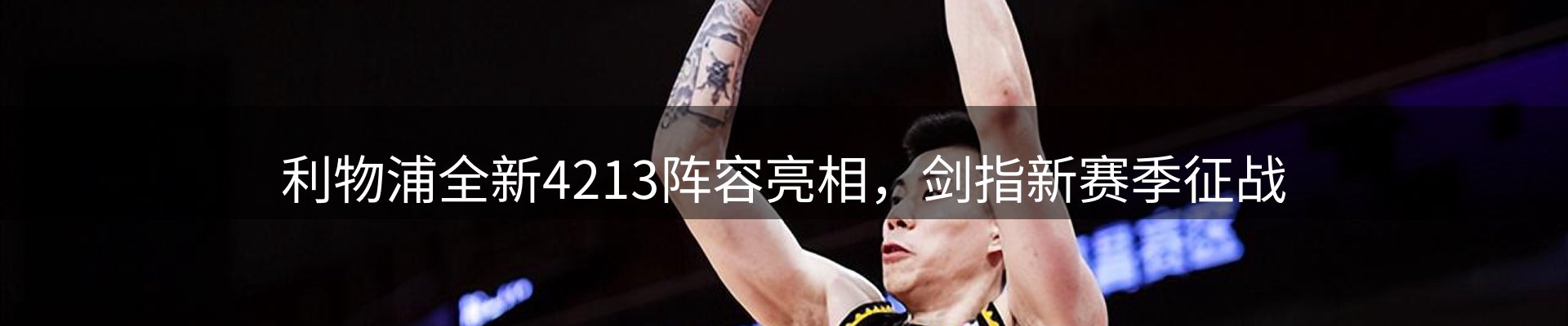 品牌资讯
